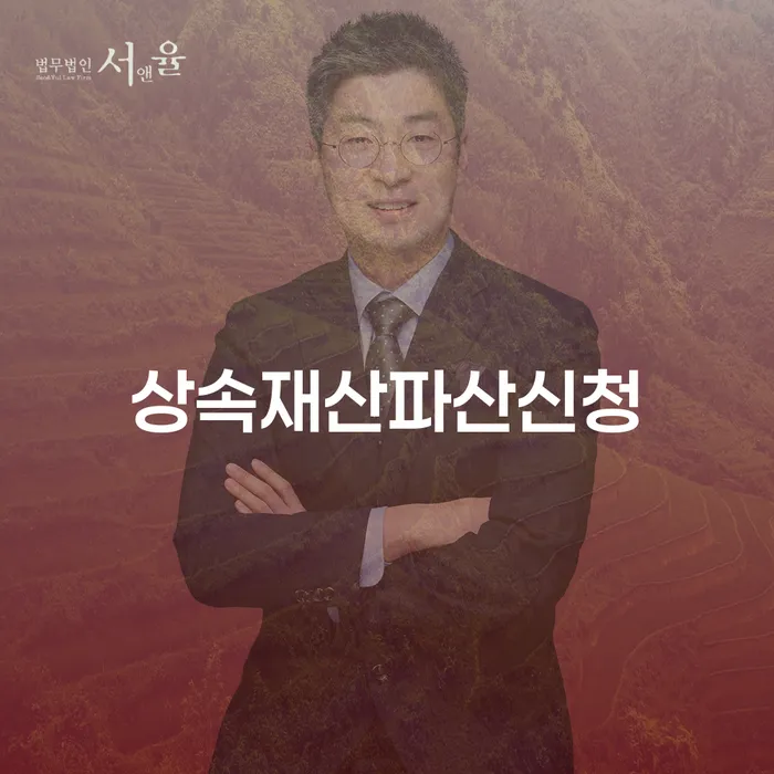 통장압류 개인파산 살고있는