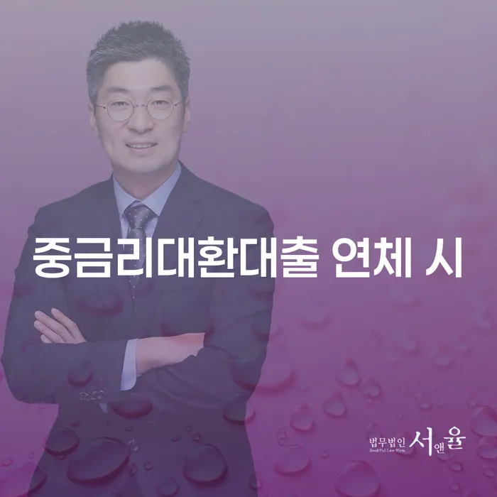 신안군 개인회생재산 빚청산 잘 하는 법무법인
