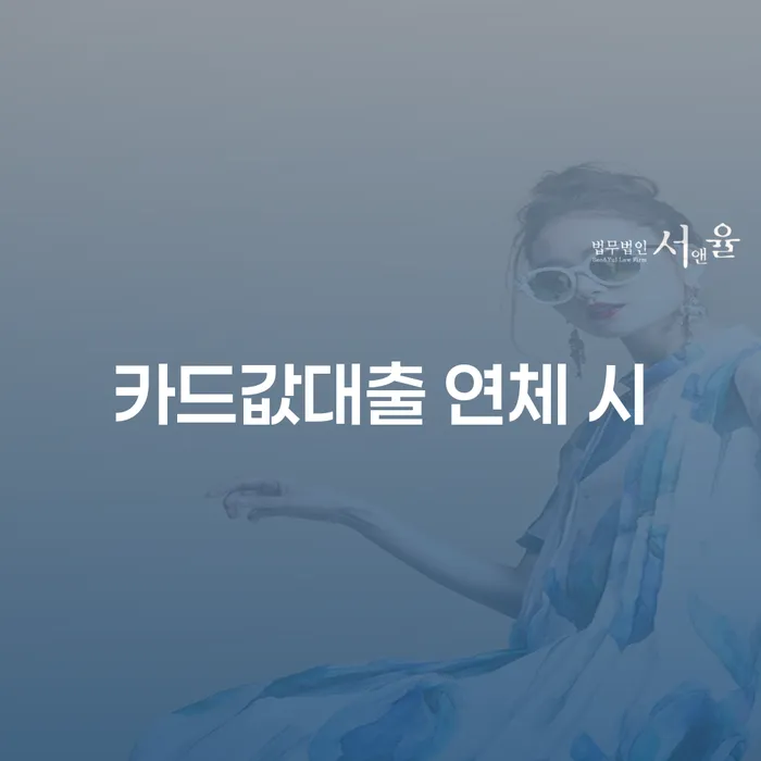 단양군 통장압류 채무 효과적인 해결방법 과정을