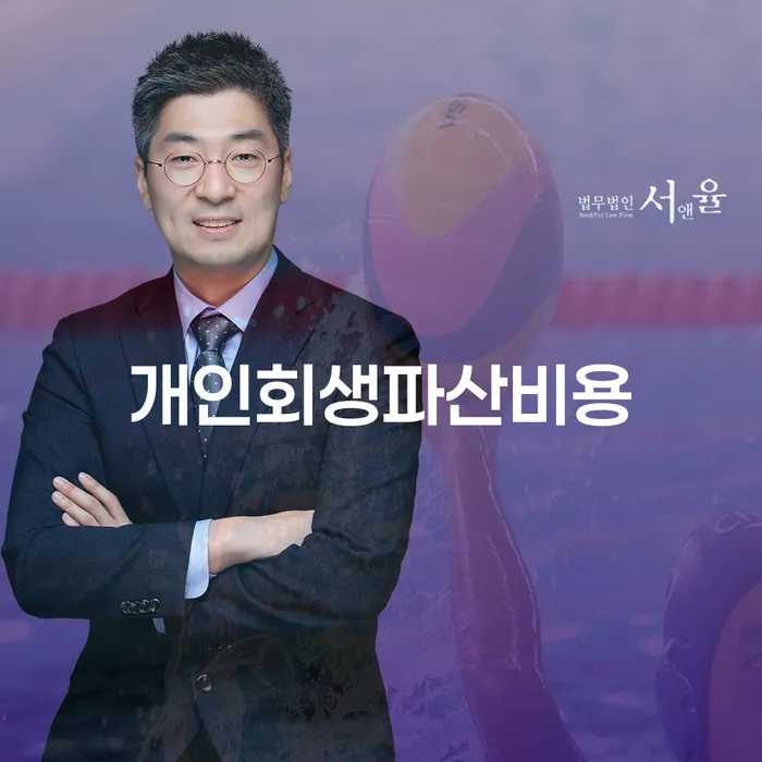 경상북도 파산자 개인회생 제도 추전하는 사무소