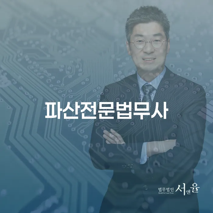 합천군 신용불량자 개인회생 처리방법 걱정이라면