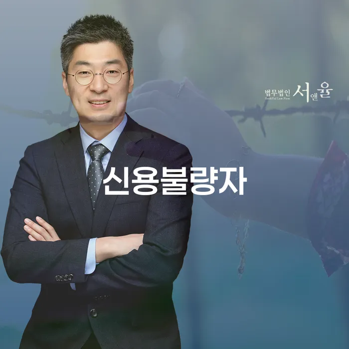 양천구 급여압류 개인회생으로 방법 검토하여