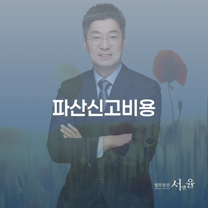 여수시 개인회생준비서류 개인회생,개인파산으로 상세히알기