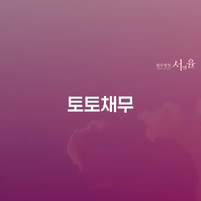 대전 구상권 개인회생 처리방법 진행하는