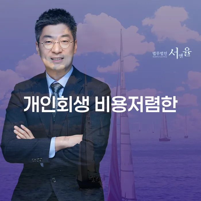 남해군 파산신청 신용회복 문제를 해결