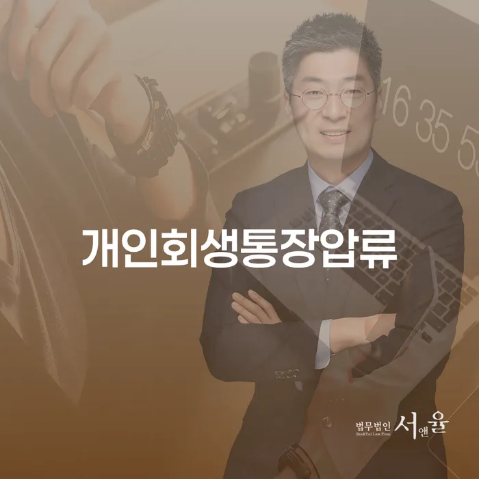 예천군 카드값 넉달 연체 빚 해결할 잘 하는 법률사무소