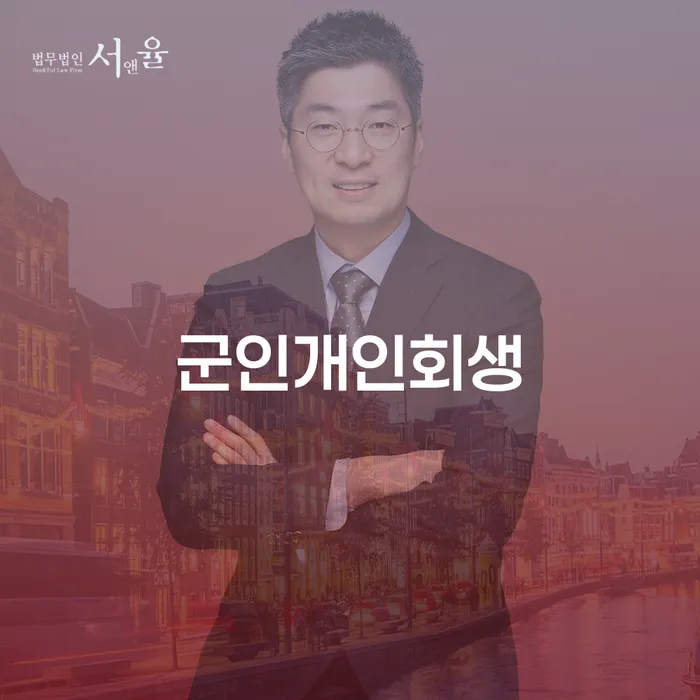 장수군 개인회생 대출 연체 개인회생 성공은