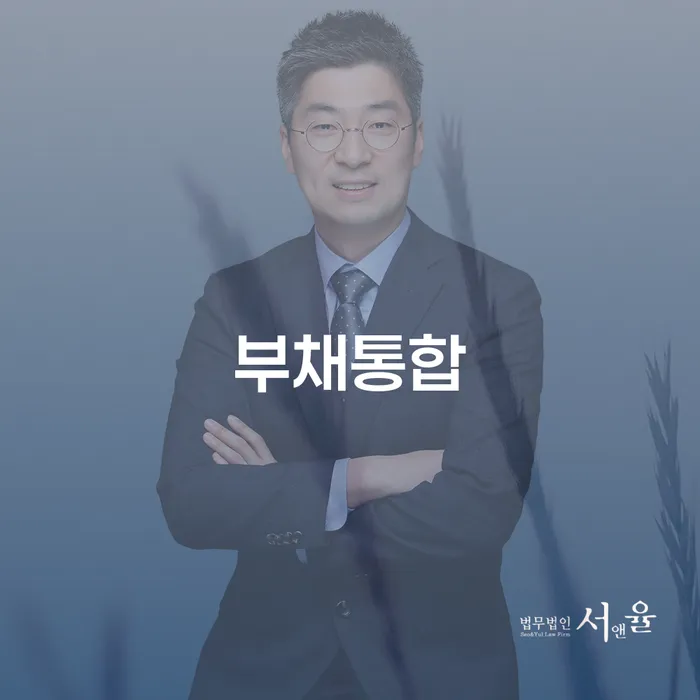 포천시 개인파산 개인회생으로 현명하게 진행하는
