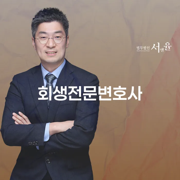 연천군 개인회생변호사추천 개인파산 무료상담