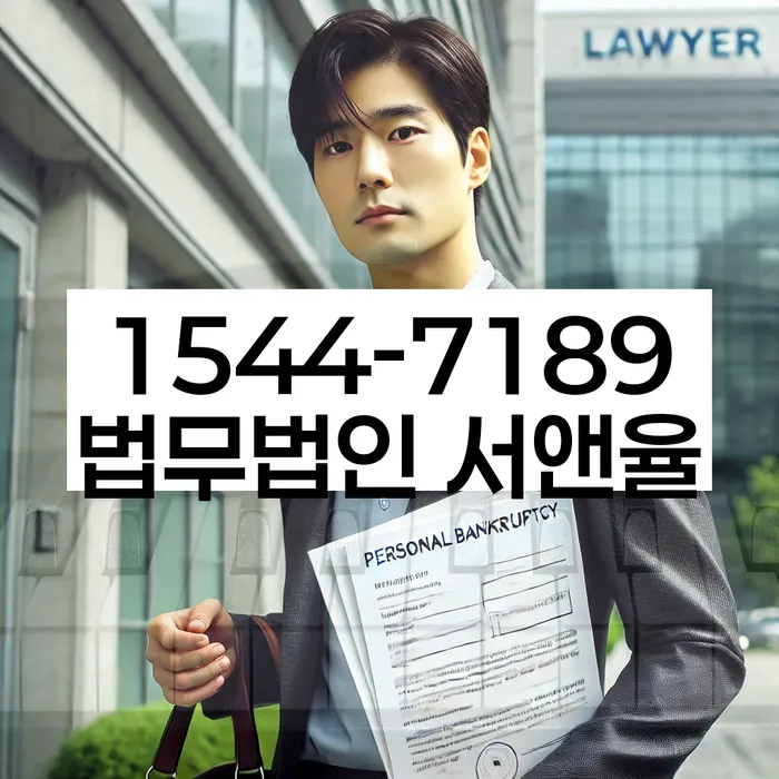 회생전문변호사