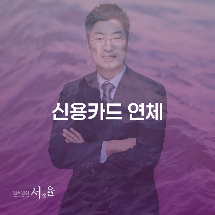 포항시 파산금액 카드빚 연체 무료상담