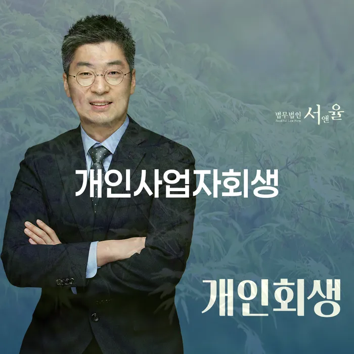 서울 통장차압 연체 채무 신속해결방법 결정이나고