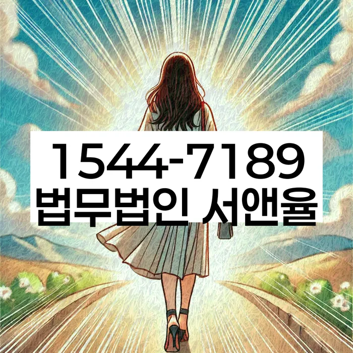 개인회생 절차