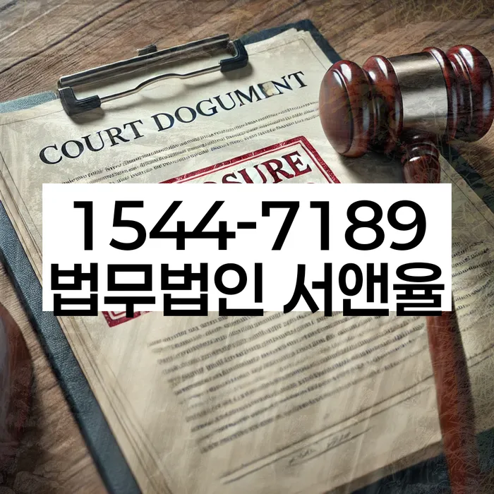 개인회생 재신청 준비