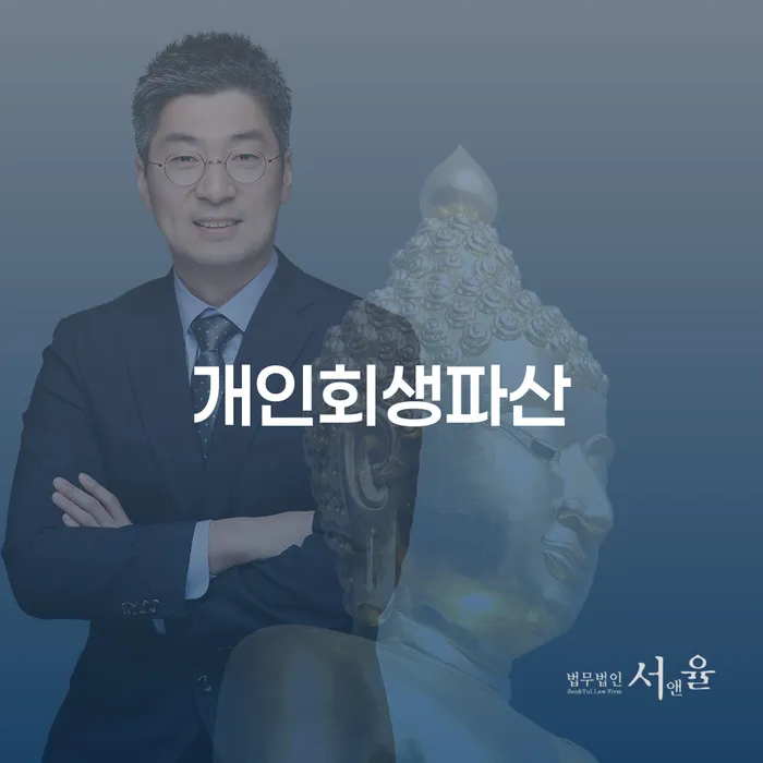 34살에 5680만원 대출잔액이 있다면 개인회생과 파산 중 무엇을 선택해야 할까요?