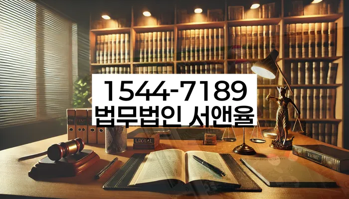만안구 개인회생파산전문변호사