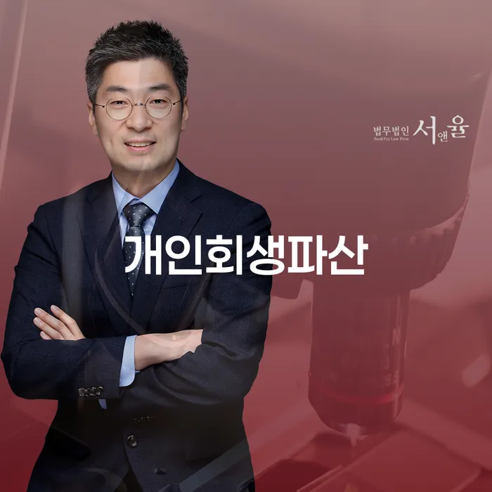 영암군에서 개인회생과 파산, 무엇이 더 나은 선택일까?
