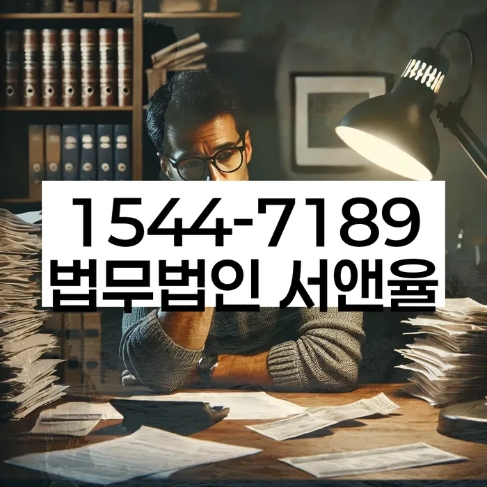경기도 곡천리 개인회생
