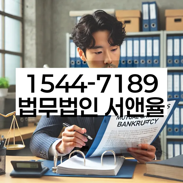 경기도 고백리 개인회생상담