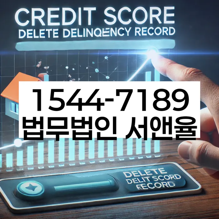 경기도 와우리 급여통장압류