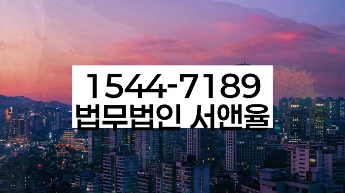 하동군 개인회생법무법인
