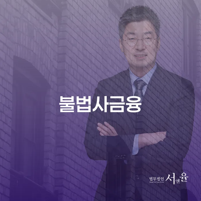 불법사금융에 빠진 당신, 개인회생 보정권고 기한 연장으로 해결할 수 있을까요?